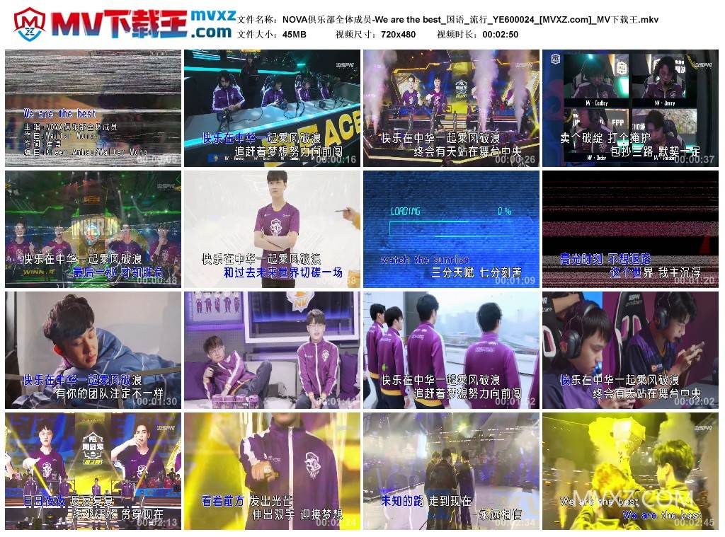 NOVA俱乐部全体成员-We are the best_国语_流行_YE600024